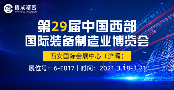 洛陽信成將攜車床固定刀座系列產品--亮相第29屆中國西部國際裝備制造業博覽會