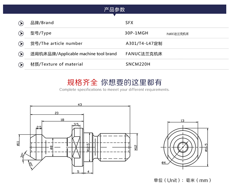 【待審】30P-1MGH拉釘詳情J0529潘云_01.jpg