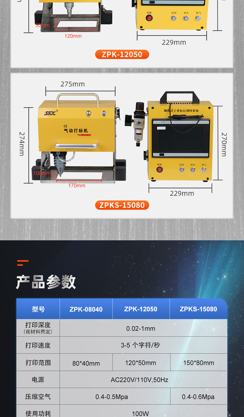 【整理】氣動打標機綜合鏈接詳情N0522Z_06.jpg