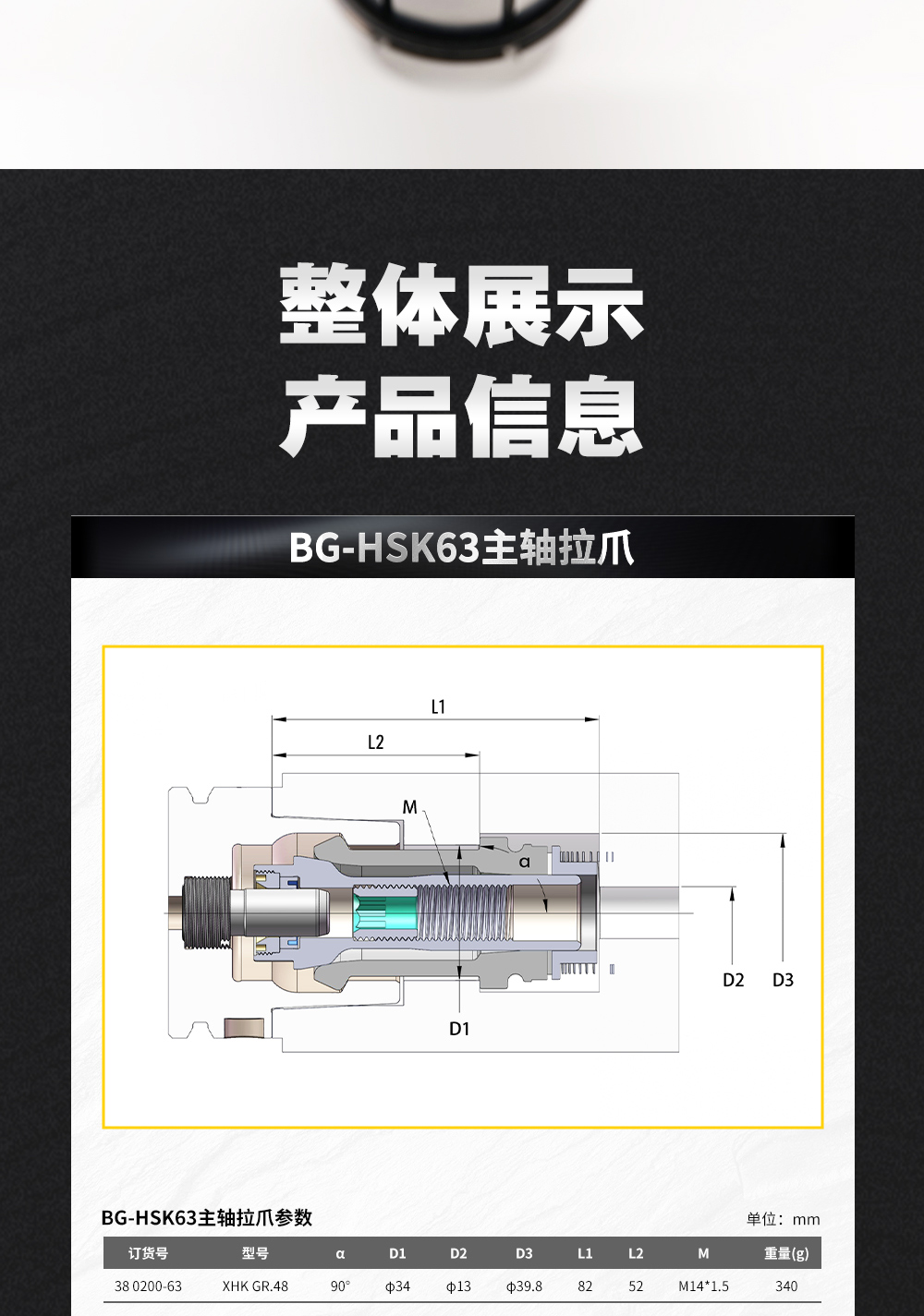 【更新】內貿HSK系列拉爪詳情頁O1105HMG_03.jpg