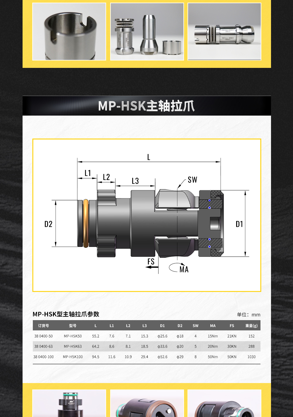 【更新】內貿HSK系列拉爪詳情頁O1105HMG_06.jpg