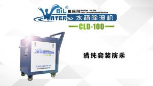 水箱除渣機CLD-100清洗套裝演示