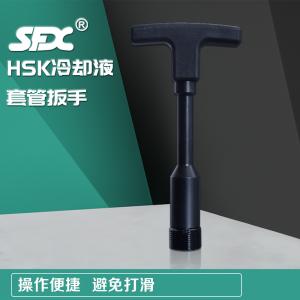 HSK冷卻液套管扳手63 2890 -63/100