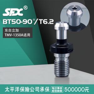 BT50-90°/T6.2 東臺(tái)立加TMW-1350A機(jī)床拉釘