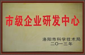 曾獲2013年市級企業研發中心