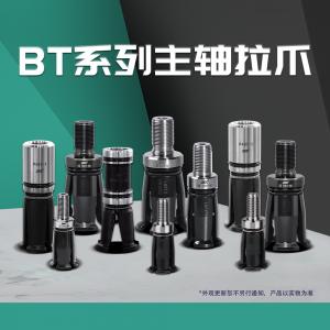 SFX主軸拉爪四瓣爪拉刀爪BT30/BT40/BT50 327201-50