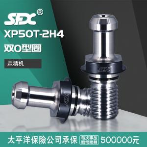 SFX森精機(jī)XP50T-2H4雙O型圈數(shù)控拉釘 通孔通水CNC加工中心